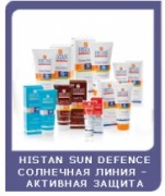 Histan Sun Defence Солнечная линия